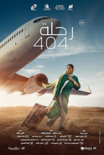 دانلود فیلم Flight 404 2024409284-1145354085