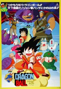 دانلود انیمه Dragon Ball: Curse of the Blood Rubies 1986411659-121477439