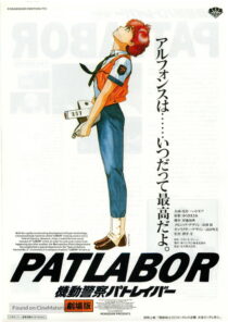 دانلود انیمه Patlabor: The Movie 1989412394-1657891341