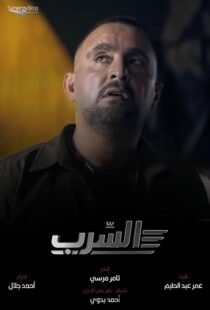 دانلود فیلم Aserb: The Squadron 2024412187-1933109060