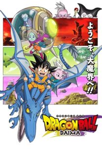 دانلود انیمه Dragon Ball Daima411901-1890409925