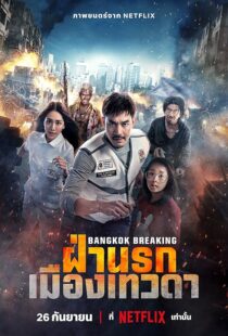 دانلود فیلم Bangkok Breaking: Heaven and Hell 2024411422-1729465084