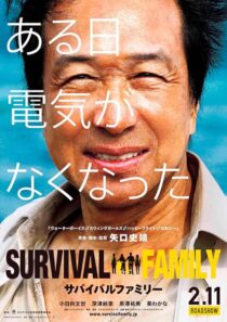 دانلود فیلم Survival Family 2016415120-1464390437